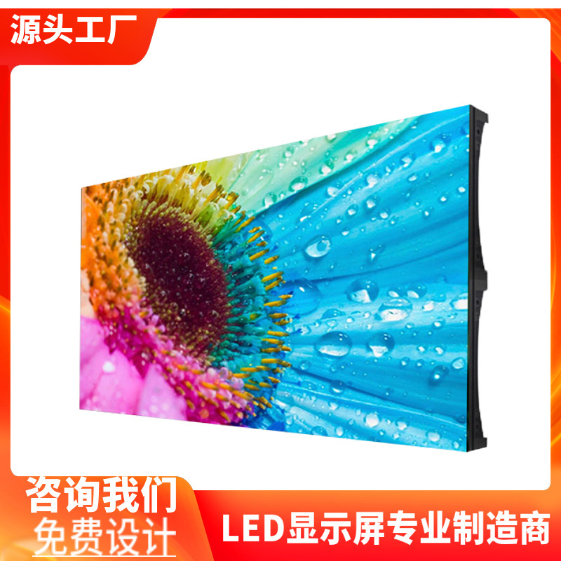 Indoor LED small space full colour screen P1.25P1.53P1.66P1.86Metal screens for conference rooms