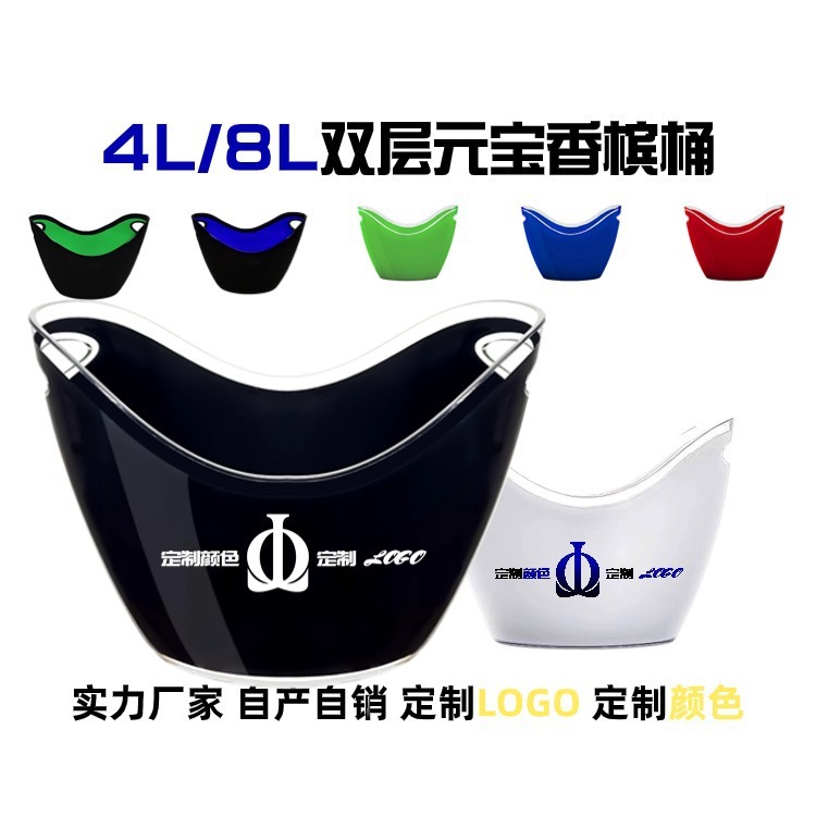 4L/8L雙層塑料啤酒飲料冰桶 透明冰塊桶 清爽簡約冰塊透明冰桶