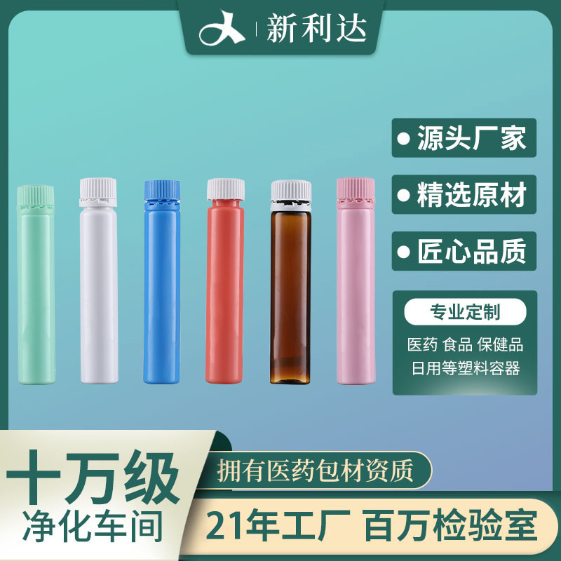 New Lida 25ml long tube bottle medical-grade plaster plastic fermento-plaster for oral protein customization