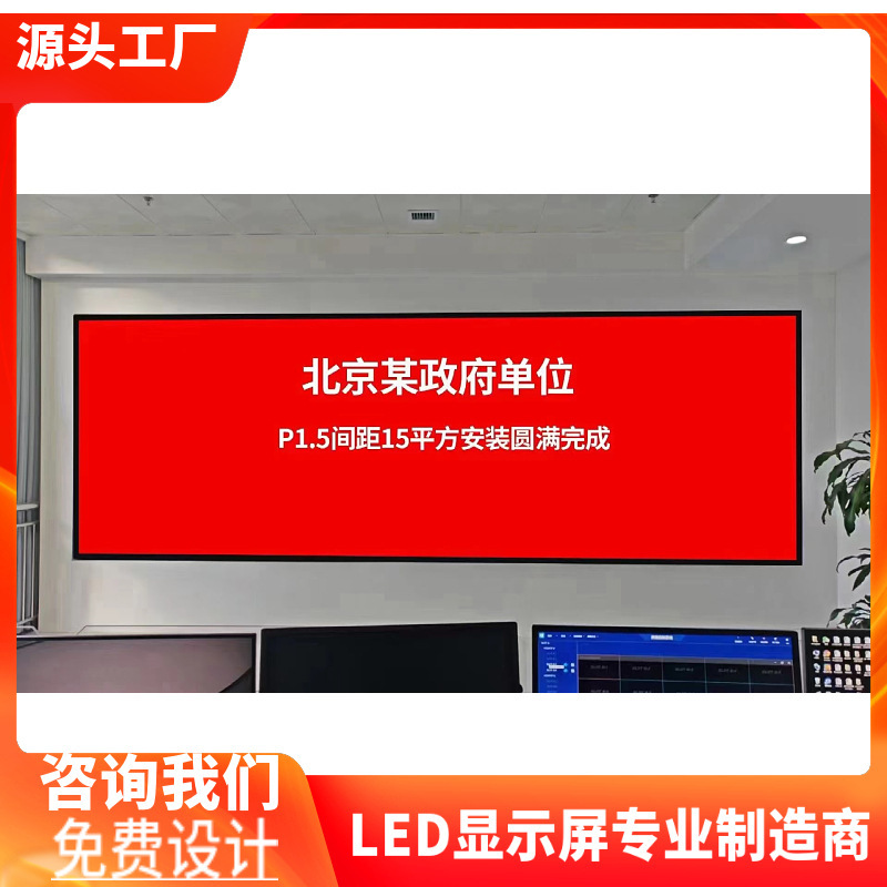 Indoor LED small space full colour screen P1.25P1.53P1.66P1.86Metal screens for conference rooms