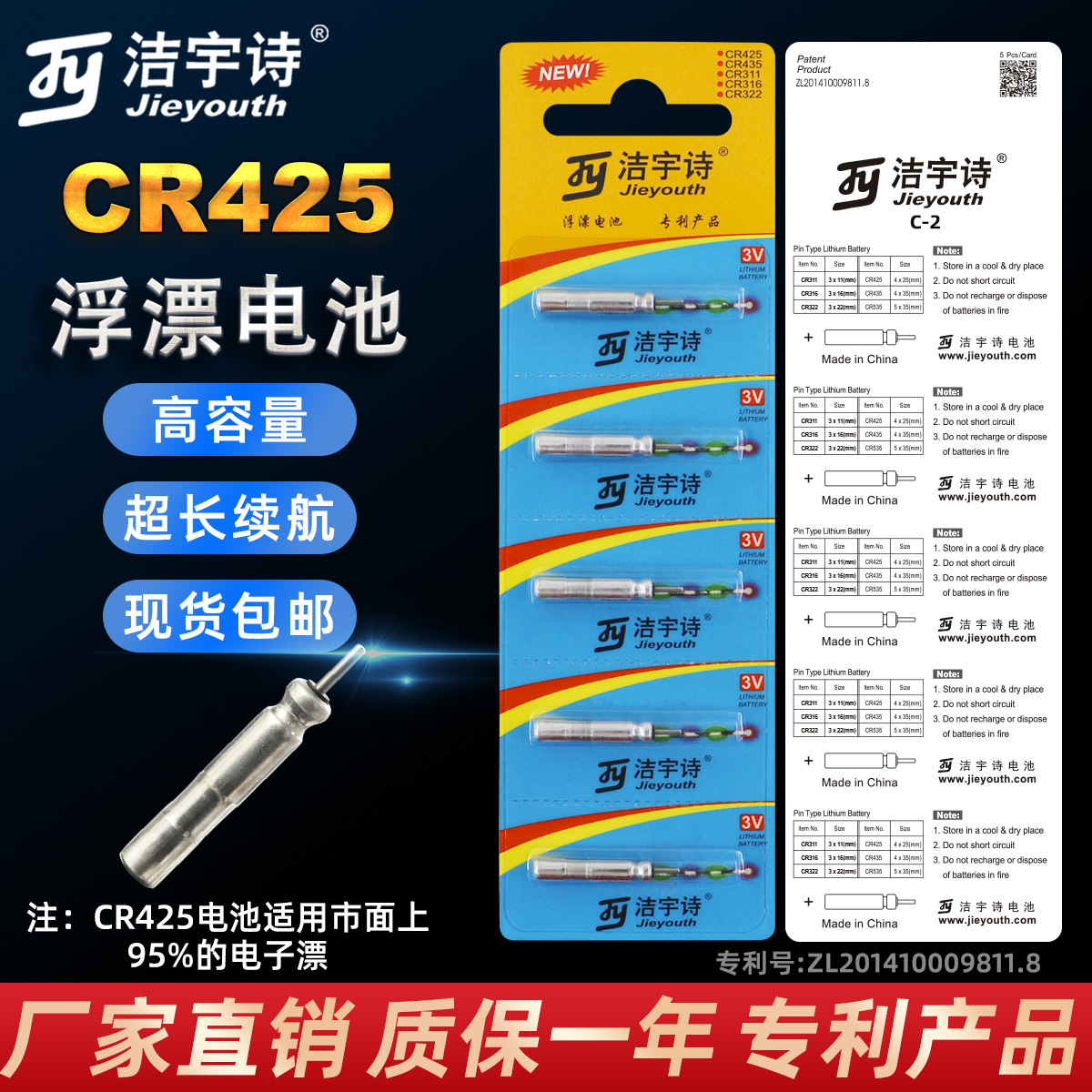 穩定續航CR425魚漂電子漂電池 廠家定製發光箭尾夜光 浮漂電池