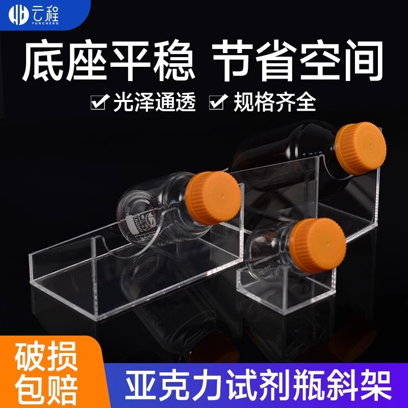 廠家定製加工 有機玻璃血清瓶架亞克力試劑瓶架 透明斜架 單/雙孔