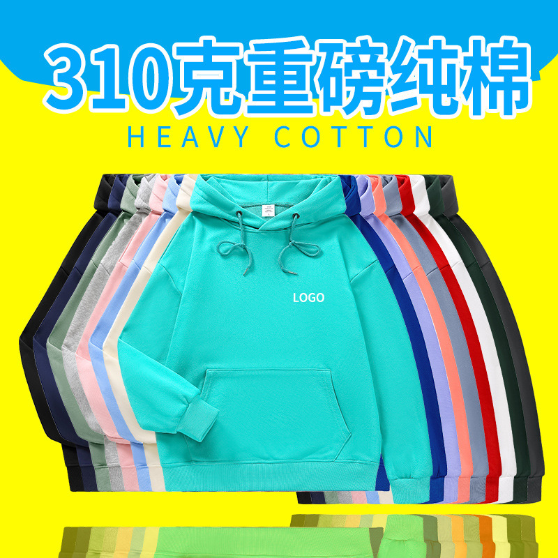 310g纯棉连帽广告衫卫衣定制班服团体聚会工作服订做文化衫logo