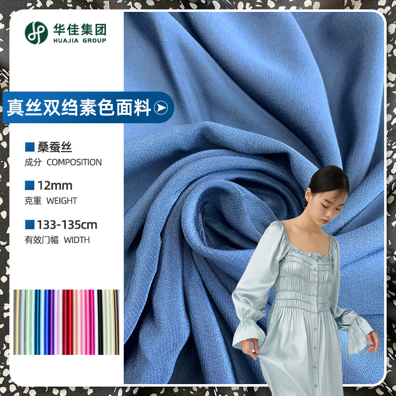 Waggar silk, 12 mm Mijins, double fabric bed, 100%, 6A high-end silk silk.