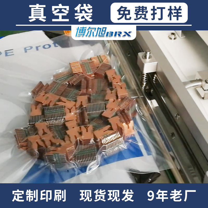 食品真空包裝袋真空機專用塑料袋子海鮮冷凍尼龍密封袋現貨批發