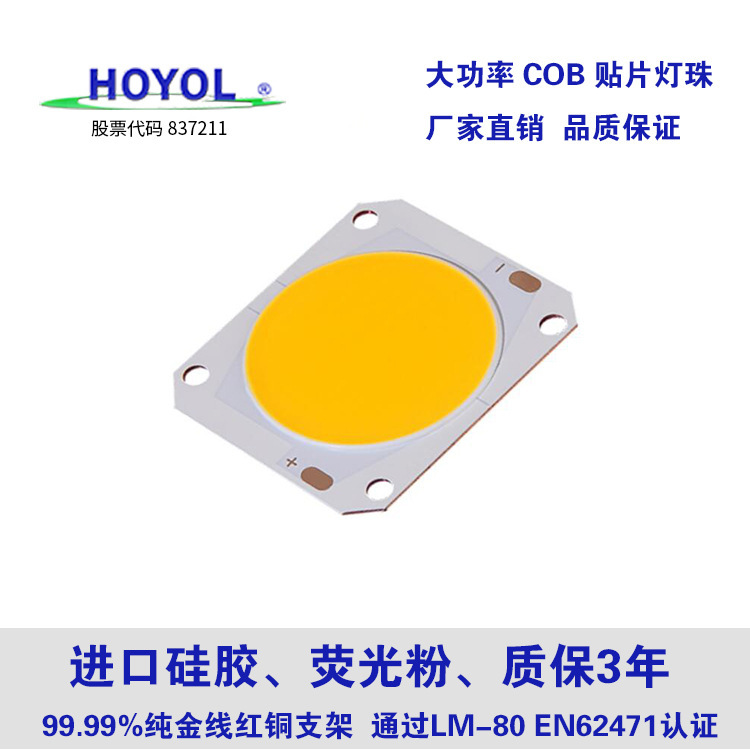 Tấm đế nhôm 19*19mm/F14 Ra80/70 Nguồn sáng LED COB 24W-42W Đèn cung cấp