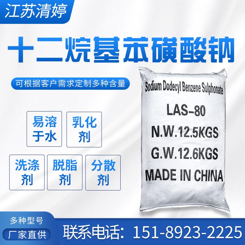 LAS-80% sodium dodecane sulfate, general