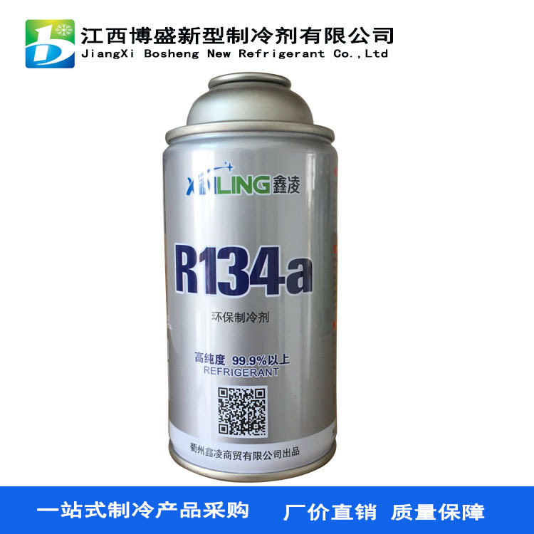 鑫凌汽车空调r134a制冷剂冷媒 车用雪种环保氟利昂 厂价直销 300g