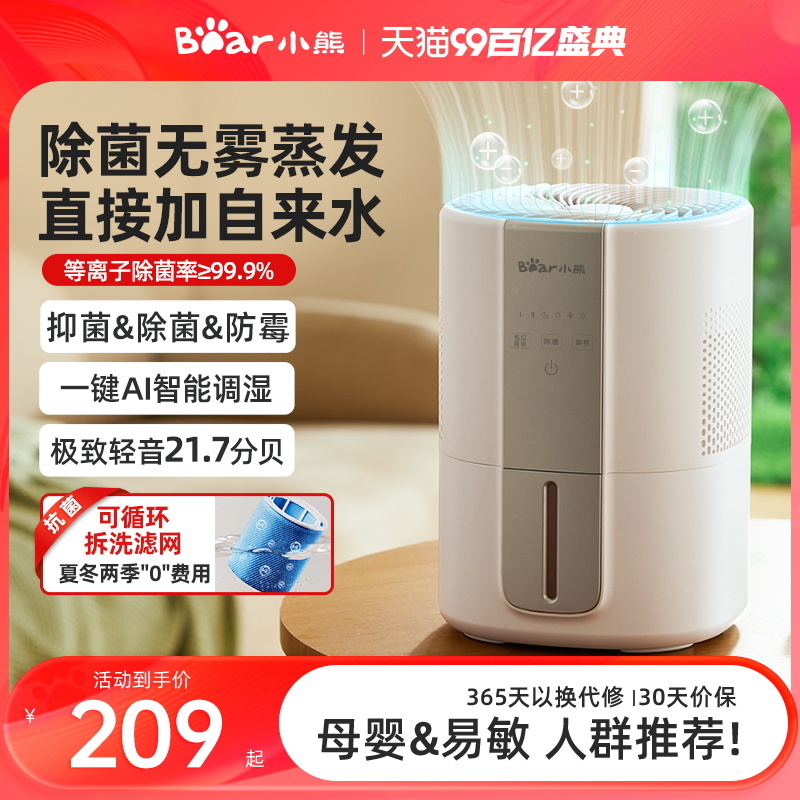 Hàng tỉ mét của không sương mù và ẩm ướt phòng ngủ trẻ sơ sinh của phụ nữ mang thai, ánh sáng im lặng văn phòng nhỏ, giảm thị trường