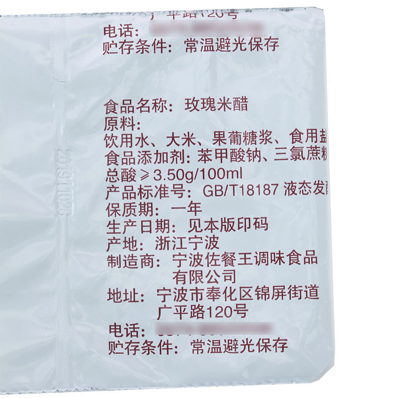 닝보의 장미 밥 만두 게 만두 가방 225ml.