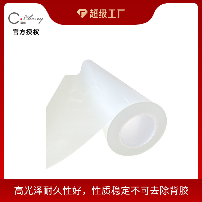 Quillie F117 high molecular photofilm 217 subfilm image protected the high film PVC cold PVC mask