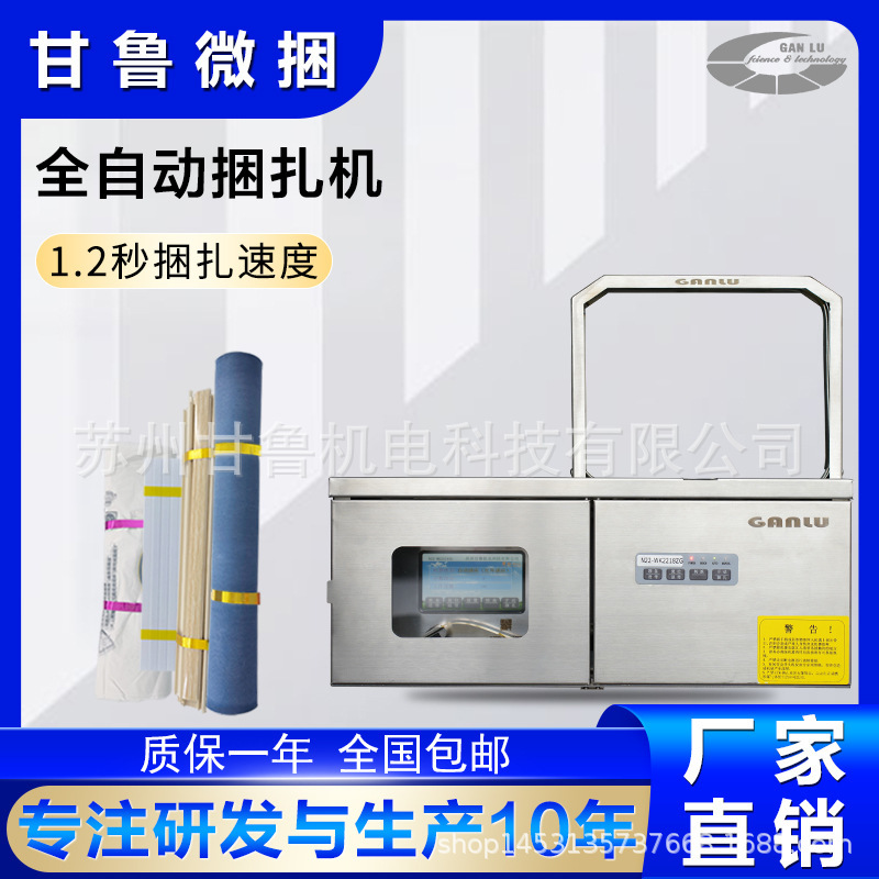 全自動高速捆紮熱熔粘合蔬菜扎把機冥幣打包機超市促銷品打捆機