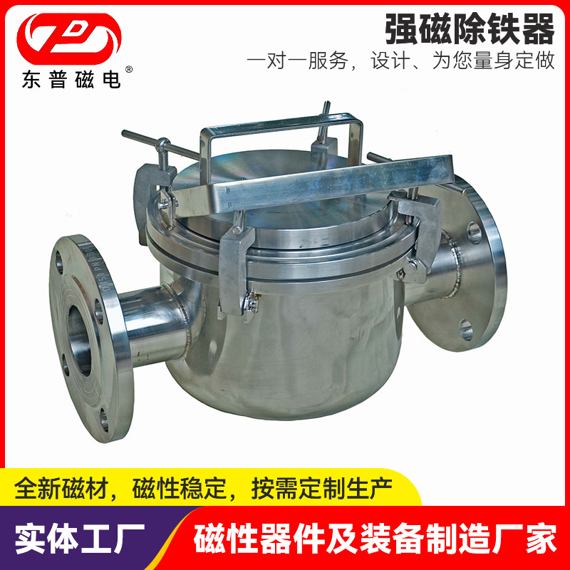 A strong magnetic piping defluorinated fluid slurry is efficient enough to clean up iron defusing filter light stainless steel defoulers