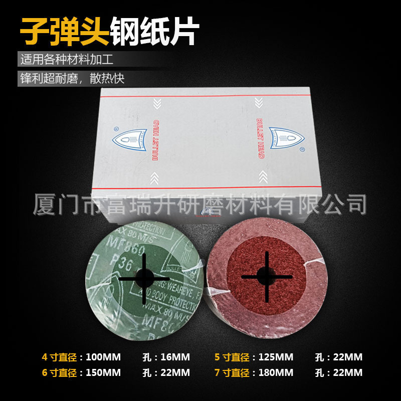 4.5-inch cross-crowded steel paper grinder sandpaper grinder sandpaper polisher polisher 115MM