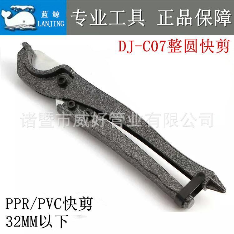 파란 와일 DJ-C07, 32MM PPR, PVC의 알루미늄 모양, PPR.
