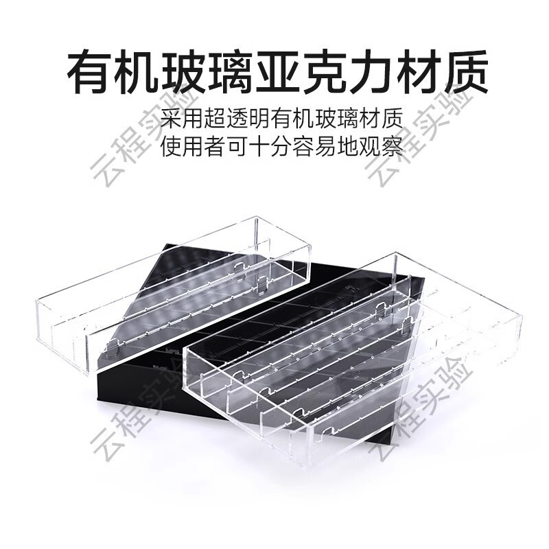 有機玻璃溼盒載玻片溼盒疫組化溼盒 亞克力孵育盒晾片盒透明/黑色