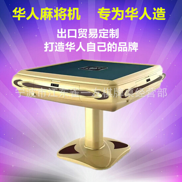 Foreign trade export mahjong machine folding mobile silent mahjong table with stable mass configuration of high sound light factory direct sales