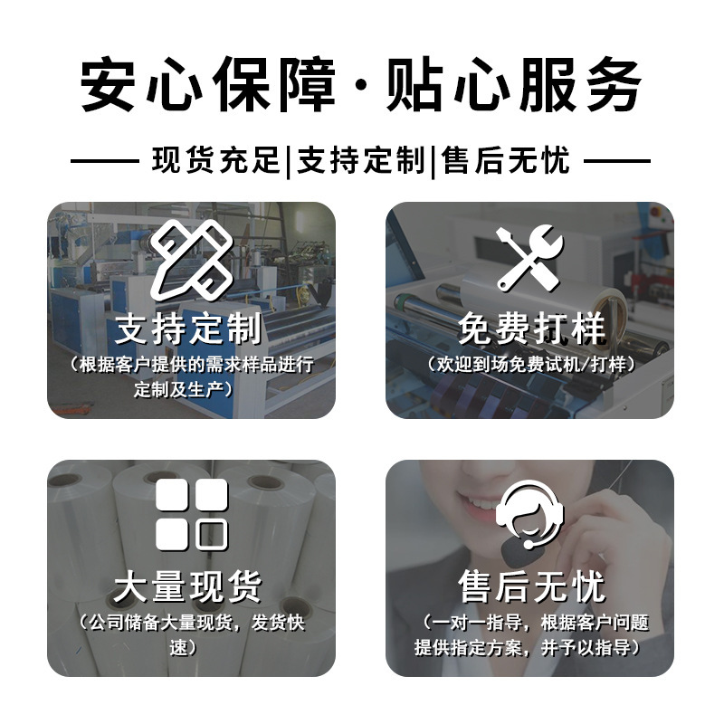 POF熱收縮膜 對摺膜寬度可選熱縮膜 茶餅紙盒透明熱縮膜批發工廠
