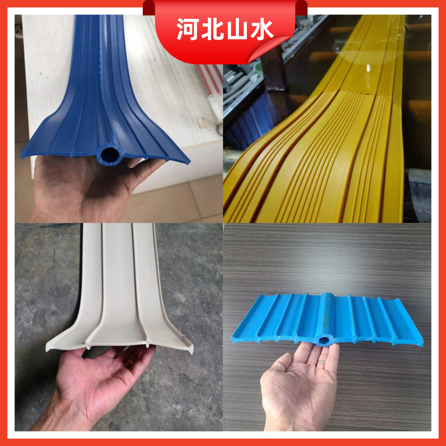 PVC-backed plastic water belts, rubber water belts, steel-side stickers, water bar