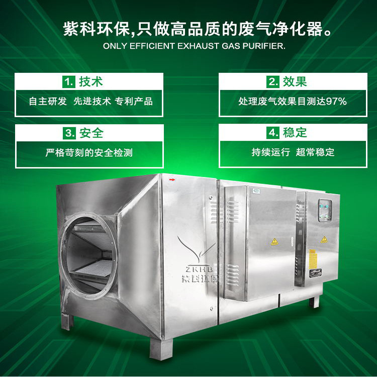 Waste gas adsorption integrated equipment Waste station waste gas collector photo-media gas treatment cleaner