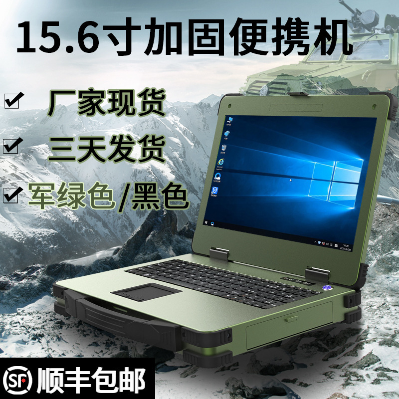 OEM customisation of portable 3-manufacturing laptops for military engineering-grade outdoor portable machines