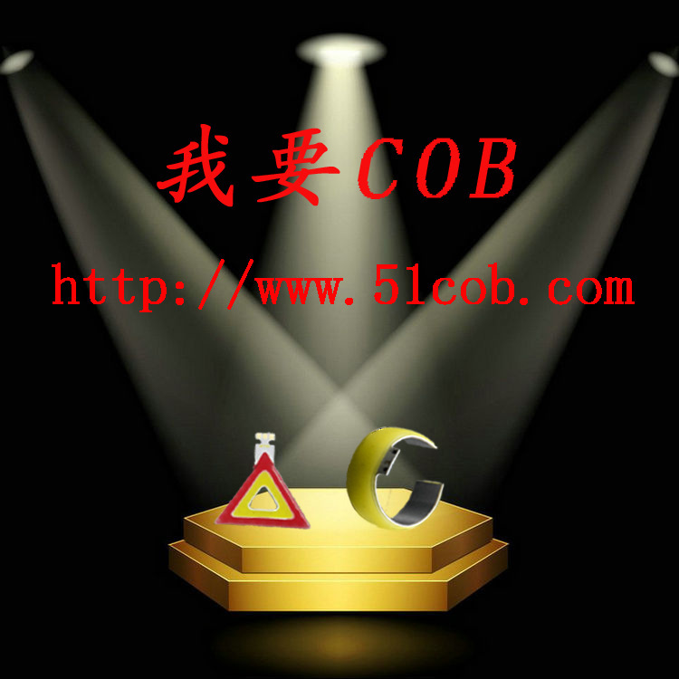 Customized COB working lamp LED light, hand-held COB light source, bike alarm taillight COB light.