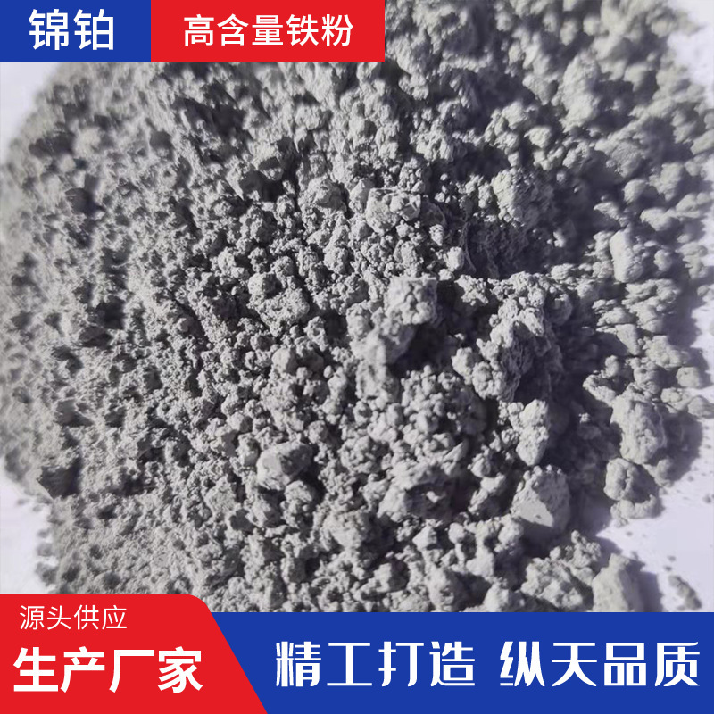 Fe reducing iron powder powder for baby iron powder, a catalyst for the heavy iron powdered iron powder.