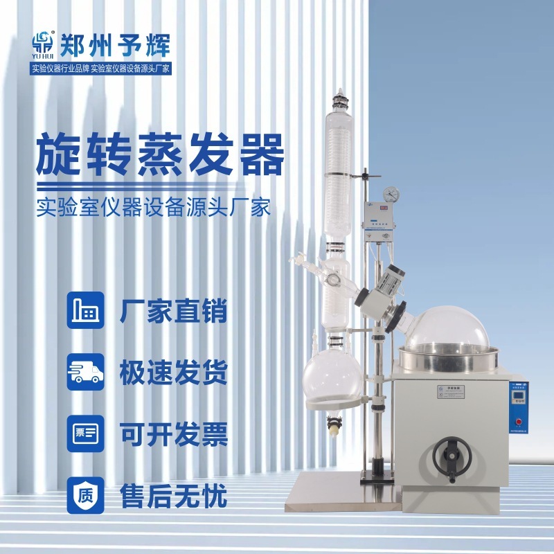 Hand-lifting RE-2002 rotor evaporater, distillation pure 20L laboratory.