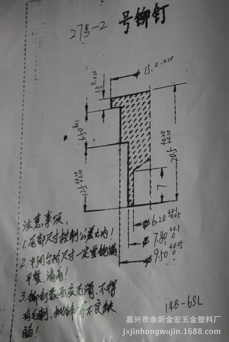 自主生产27号铆钉汽车配件摩托车箱包配件铆钉非标碳钢镀锌铆钉