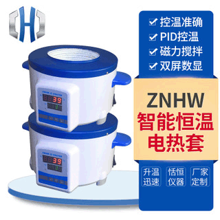 ZNHW Intelligent Numerical Heat Set, Magnetic Combination Heat Suite, Laboratory Temperature Control.