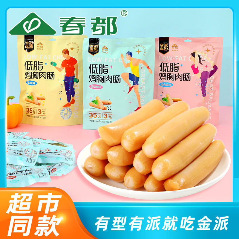 Mùa xuân Dukkin gửi món gà bá hương để tùy chỉnh văn phòng trong ruột cho 25 gram thức ăn ít béo.