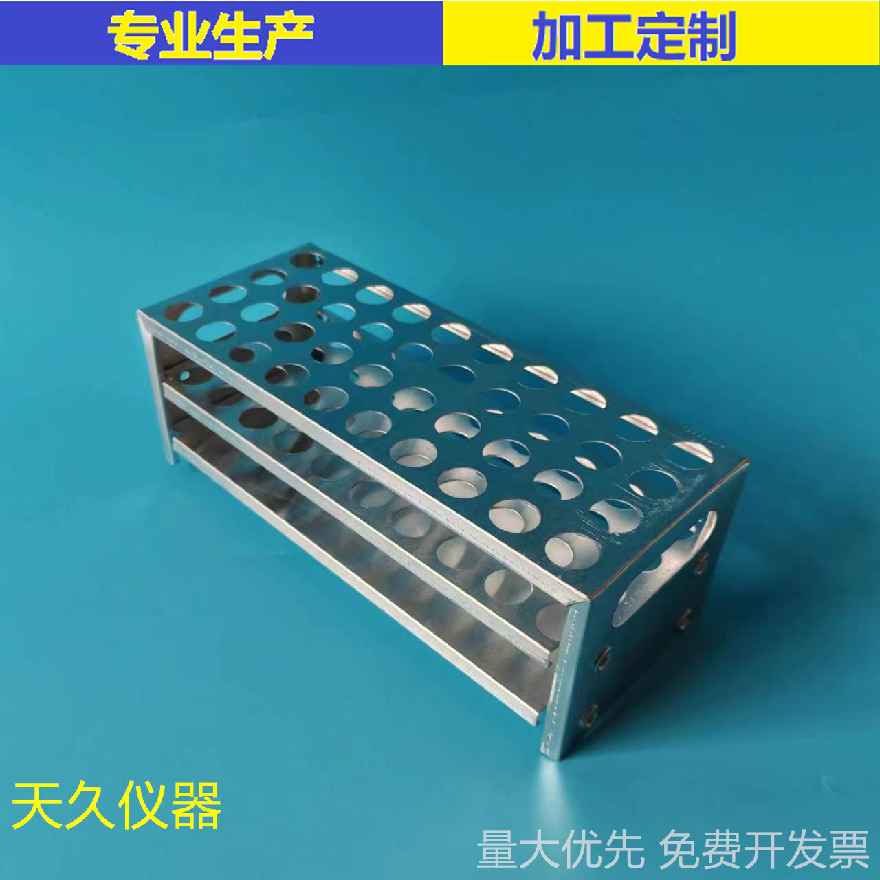 实验15.5*4018.5*30试管架铝制试管架铝试管架离心管架实验