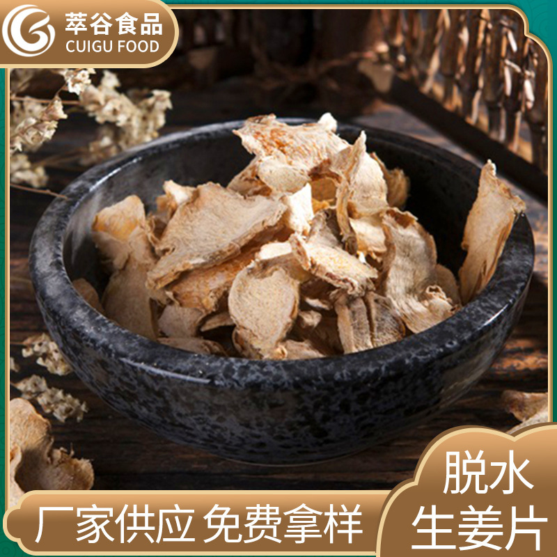 Cung cấp rau làm mất nước với viên gừng, hợp âm tóc đỏ cũ, có thể làm gỗ bá hương gừng.