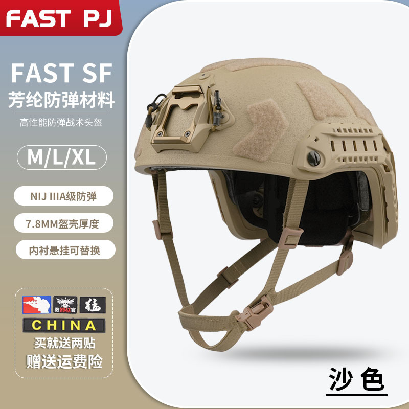 Kim Ken Wai-Fong Helmet S.F. bảo vệ mũ bảo vệ đạn đạo tối chiến thuật với lớp NlJIIIA