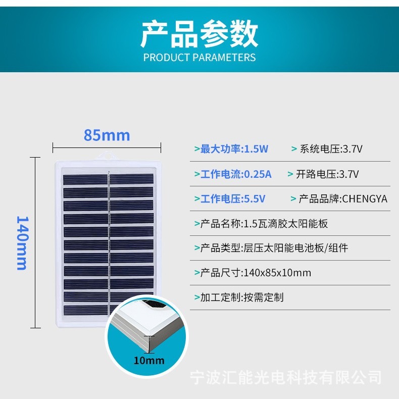 1.5 WW solar panels, single-crystal drop-off plywood 5.5v, multi-crystal photovoltaic system outdoor charging panels