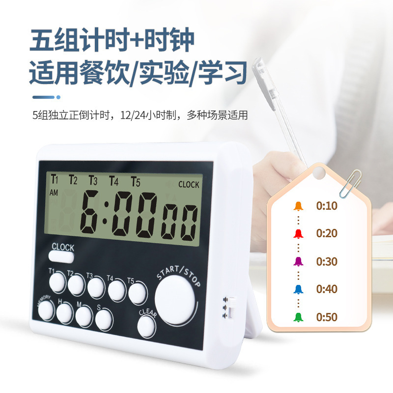 Four sets of five multi-channel timers, a timer for kitchen kitchen students, make the clock.