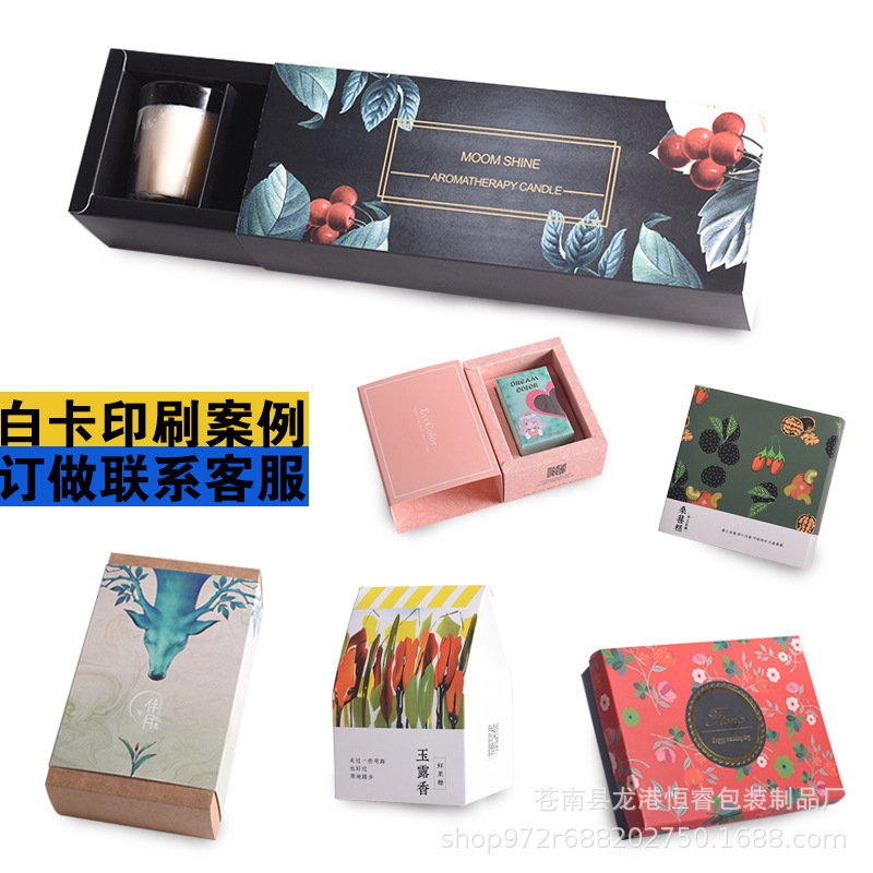 定制胶印抽屉牛皮纸纸盒定做茶叶礼品盒子现货白卡纸化妆品包装盒