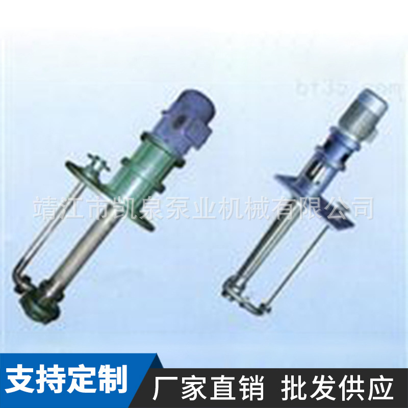 FYHY chemical sub-pumps, stand-down sewage, unblocked sub-pumps, multi-materials.