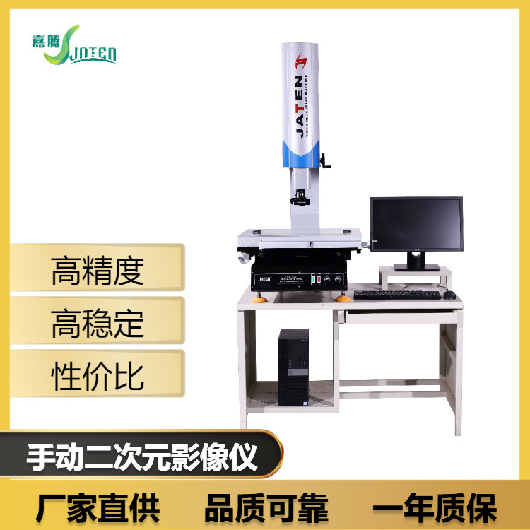 Garten's JTVMS-5030 binary image meter, industrial size tester.