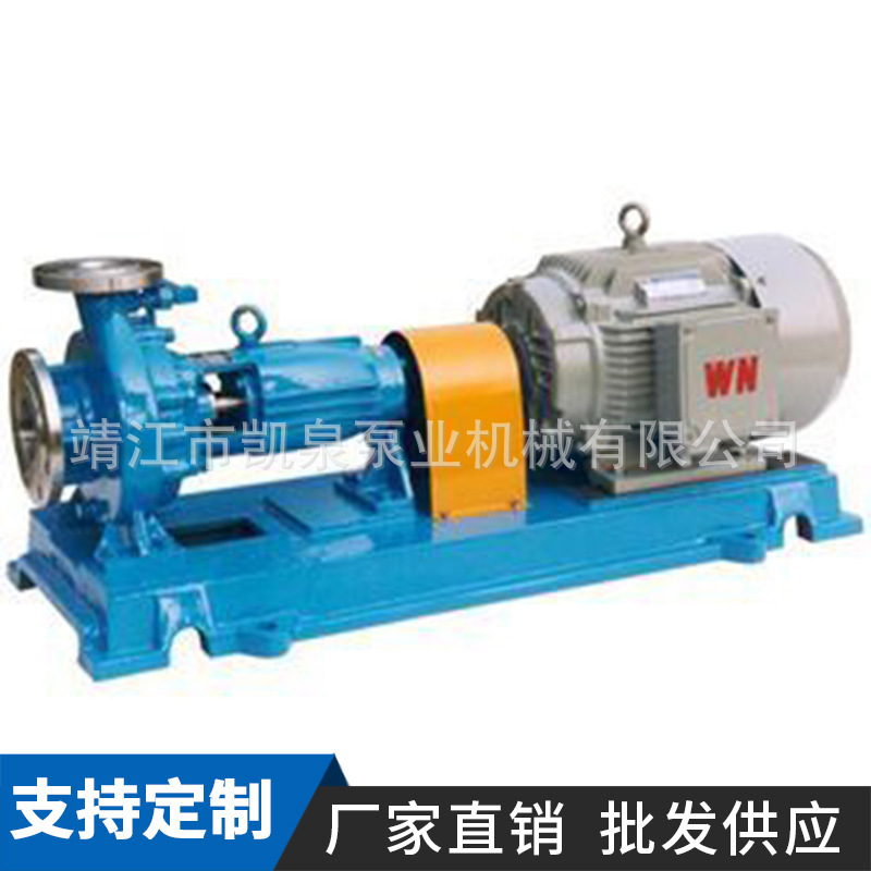 IH stainless steel mill centrifugal pump, chemical recycling pump, fluorine pump, fluorine plastic centrifuge pump