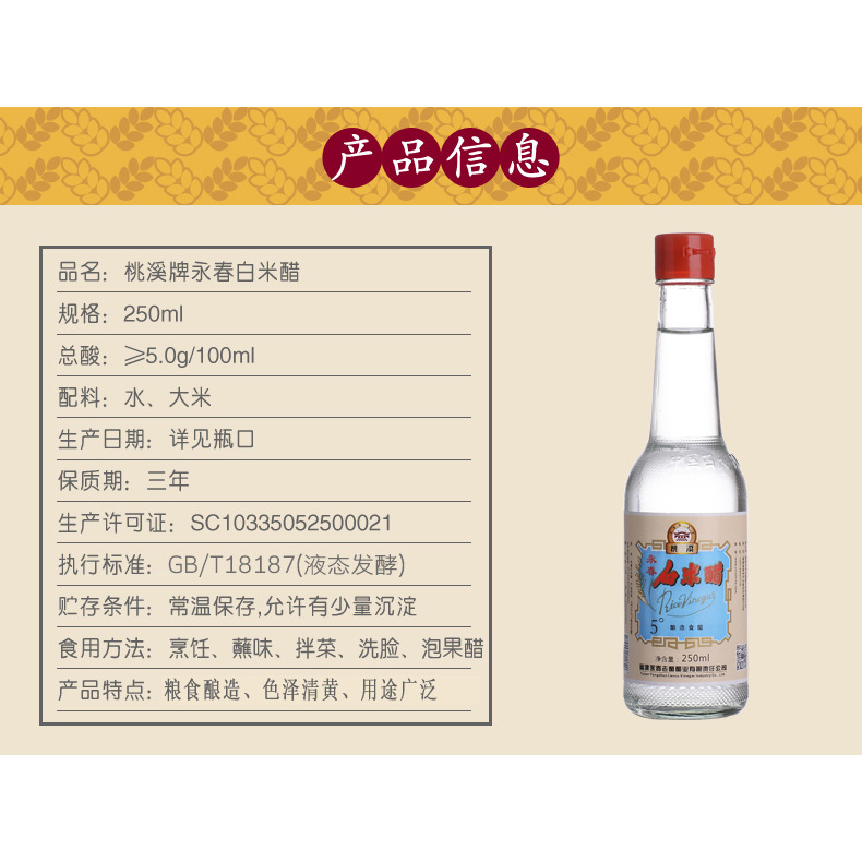 giấm sushi rửa mặt 5 độ của Peach Creek làm từ giấm 250 ml* một chai giấm táo