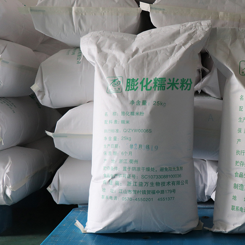 膨化糯米粉 紫米粉 厂家批发零售散装 汤圆粉 麻球粉 冲调粉 现货