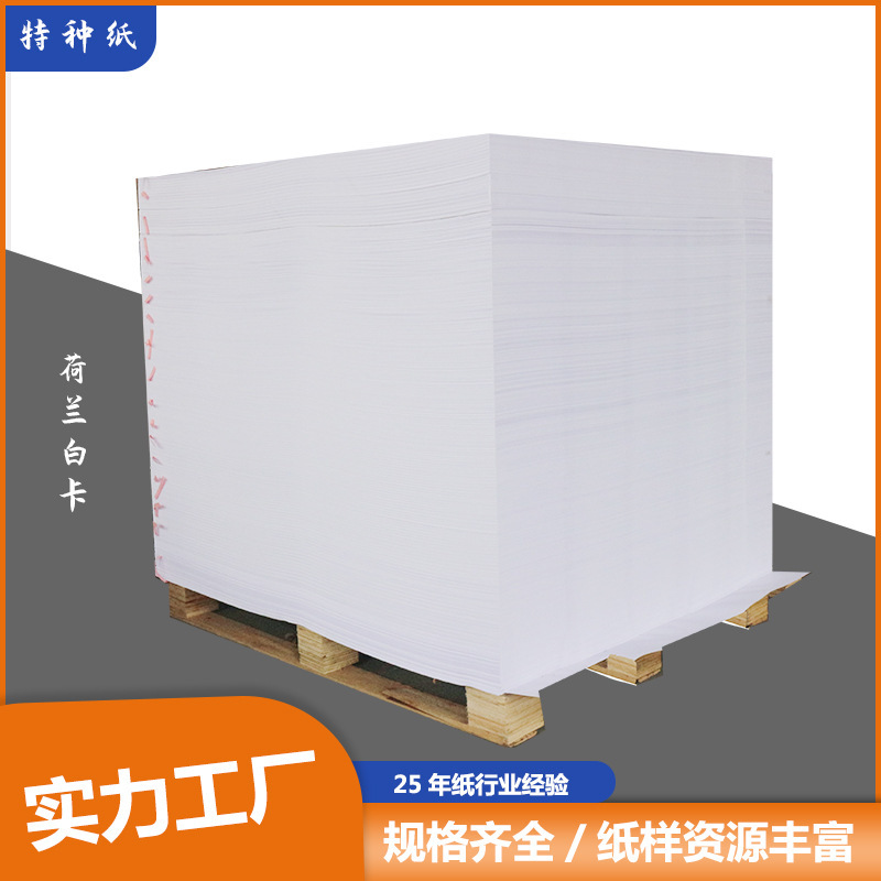 Specialized paper wholesale 180g240g315g350g white card card card card wrapper