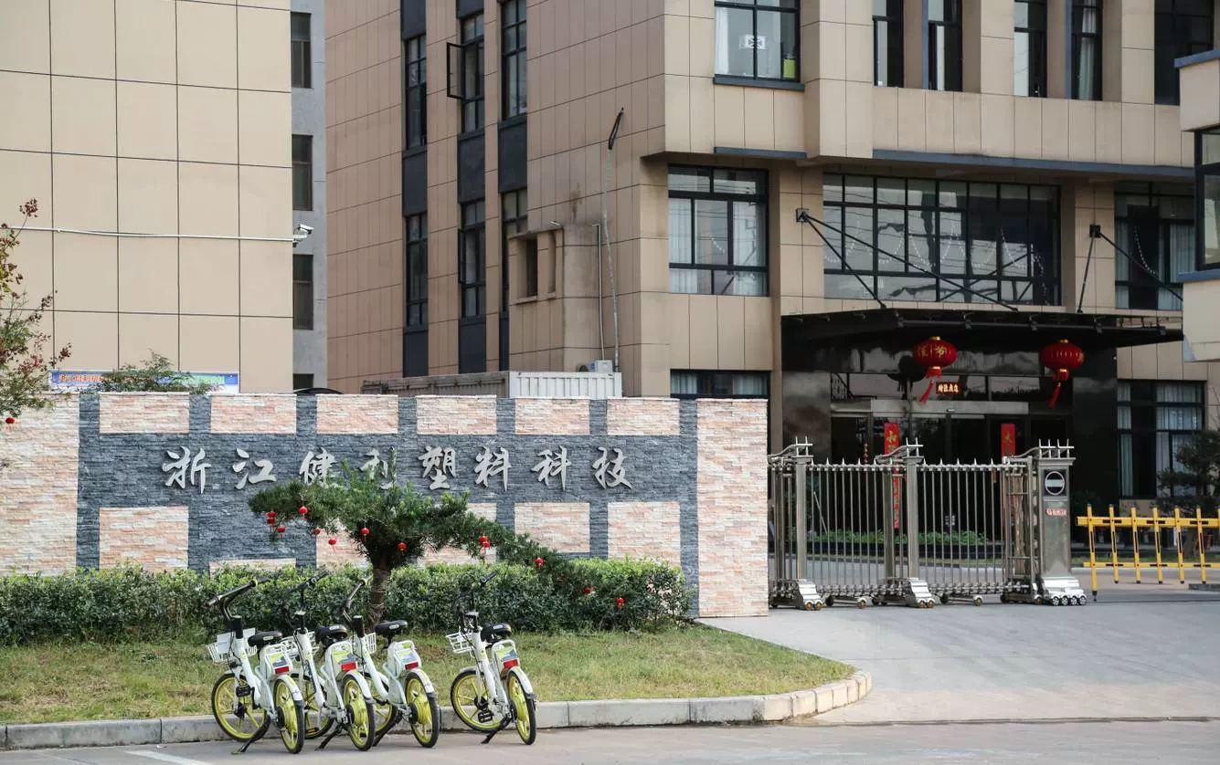 Zhejiang Kenley เทคโนโลยีพลาสติก Ltd.