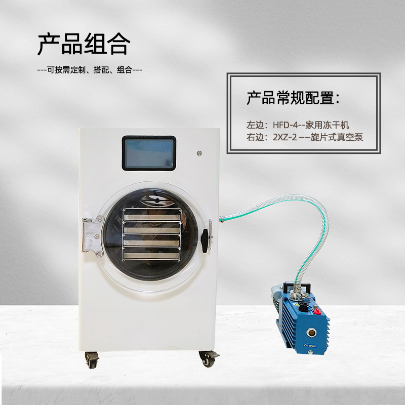 Frozen dryer HFD-1/4/6 vacuum freezer