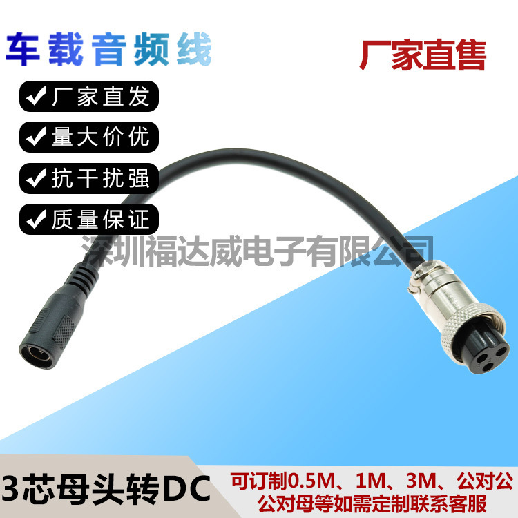 3-chip airline 3-chip airway extension 3-chip electronic line 3-P carrier to DC home direct sale