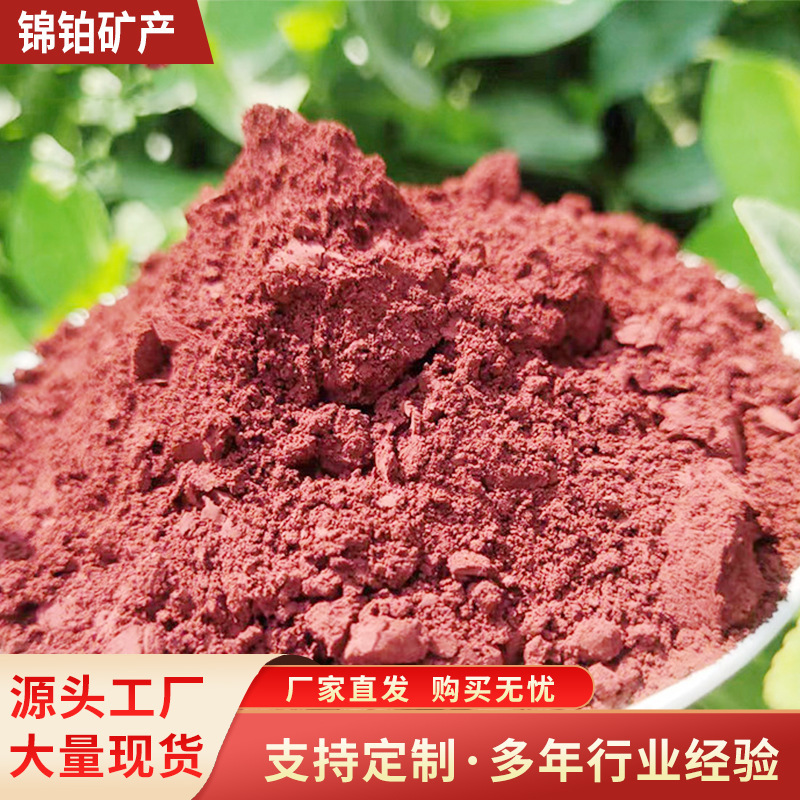 Oxygen pigmentation Red Catalyst Phosphate cell body material with high-temperature iron peroxide powder