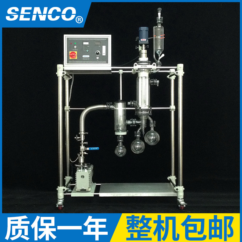 Senco supplies membrane evaporation, short-range molecular distillation equipment, molecular distillation adapted to high boiling points.