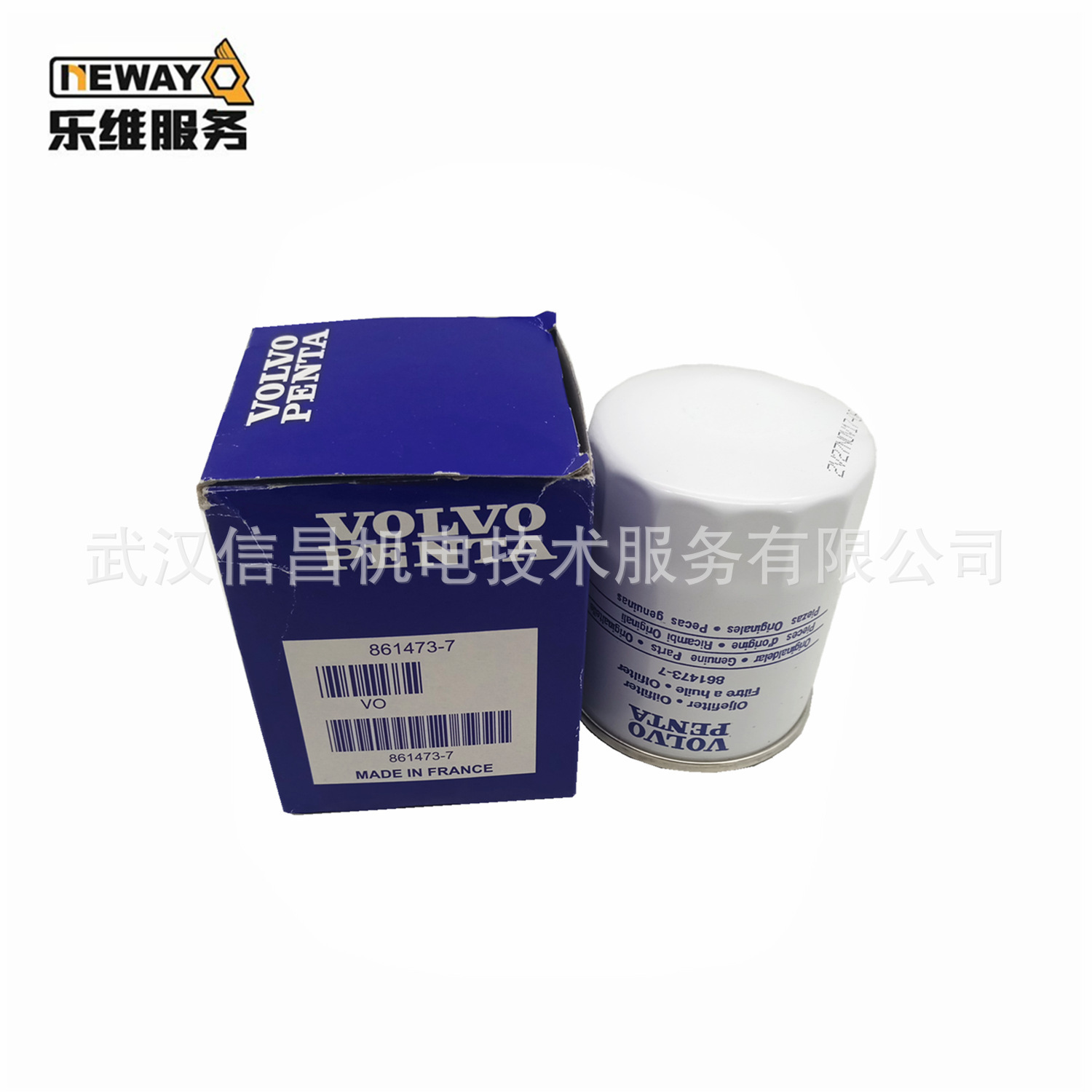 原裝正品沃爾沃遍達VOLVOPENTA柴油發動機配件機油濾清器861473