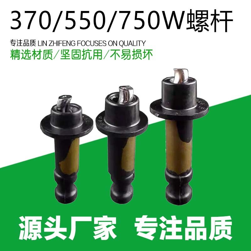 Home-based self-sucking pump pump pump spares Rotating screws 370w 550w 750w